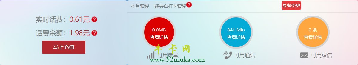 海航通信后台记录2