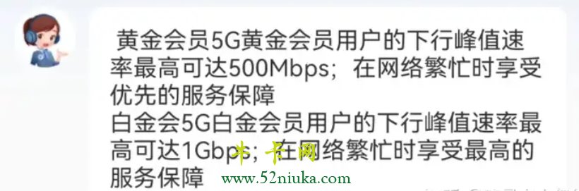 5G速率