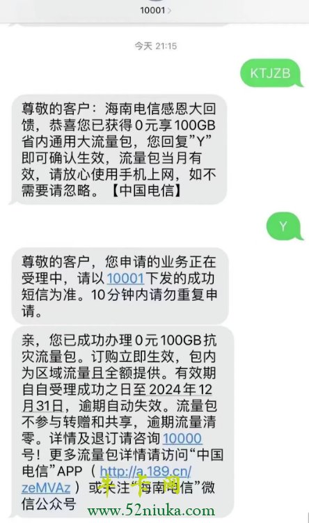 发送代码和反馈截图