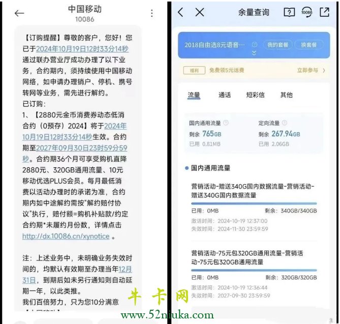 陕西地区660G活动截图1